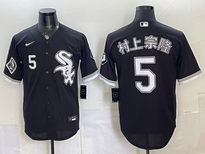 2026 Men Nike Chicago White Sox #5 black MLB Jersey 065006